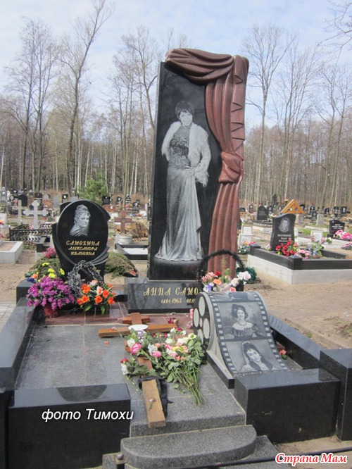 ЧТОБЫ ПОМНИЛИ АННА САМОХИНА
