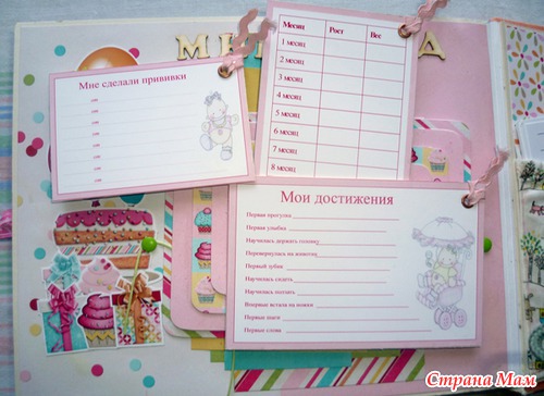 Альбом для новорожденной девочки