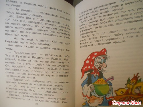 Как домовёнок кузька всех выручил.