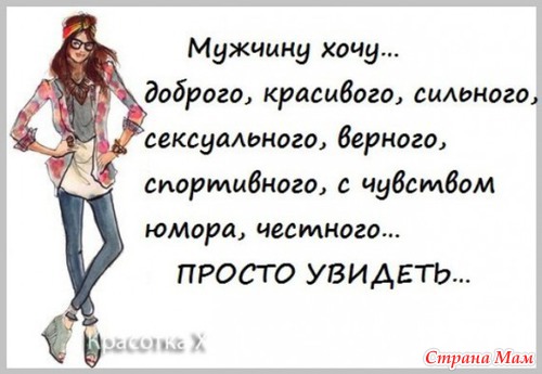 Золото пробуют огнем, женщину – золотом, а мужчину – женщиной.