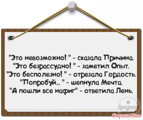 Золото пробуют огнем, женщину – золотом, а мужчину – женщиной.