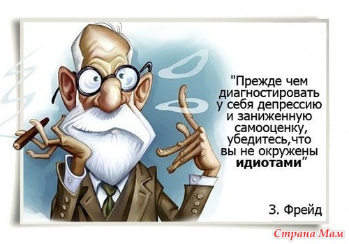 Золото пробуют огнем, женщину – золотом, а мужчину – женщиной.