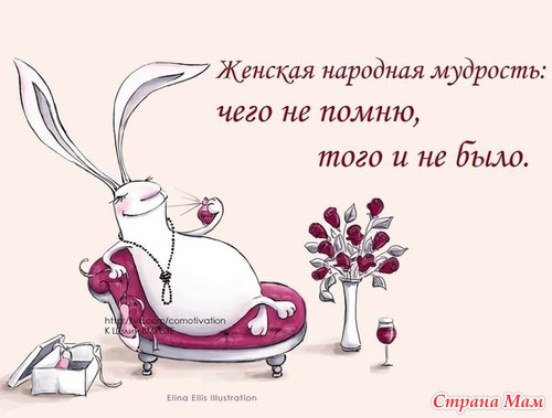 Золото пробуют огнем, женщину – золотом, а мужчину – женщиной.
