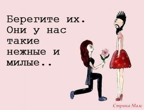 Золото пробуют огнем, женщину – золотом, а мужчину – женщиной.