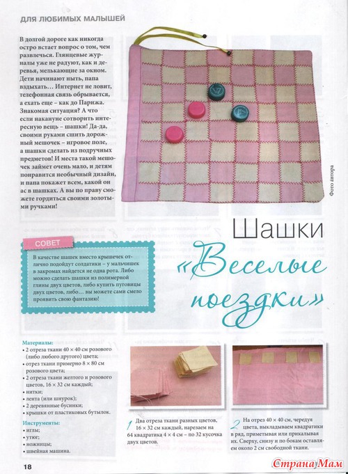Лукошко идей №5 2013