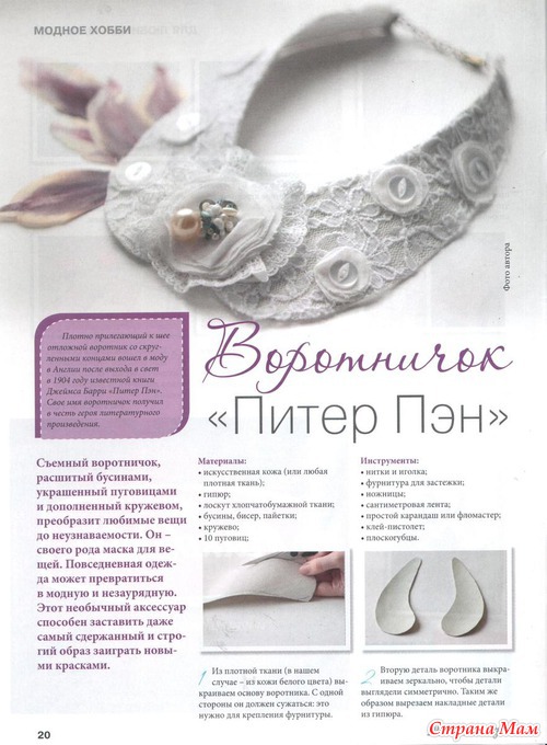 Лукошко идей №5 2013