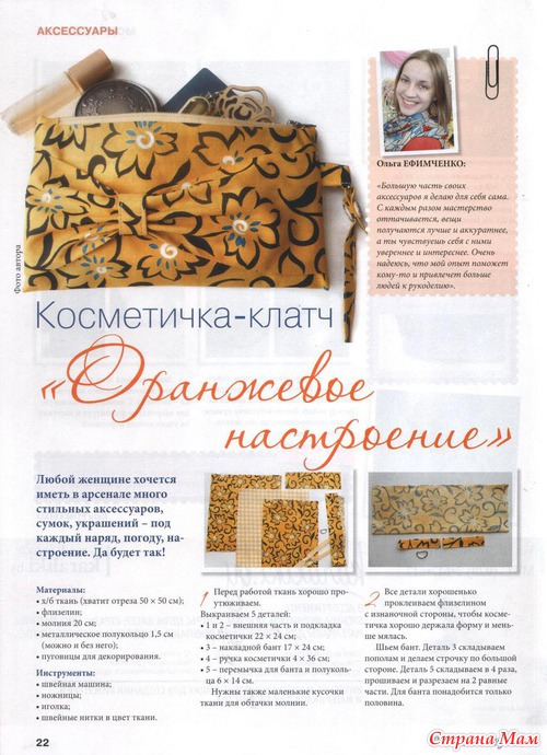 Лукошко идей №5 2013