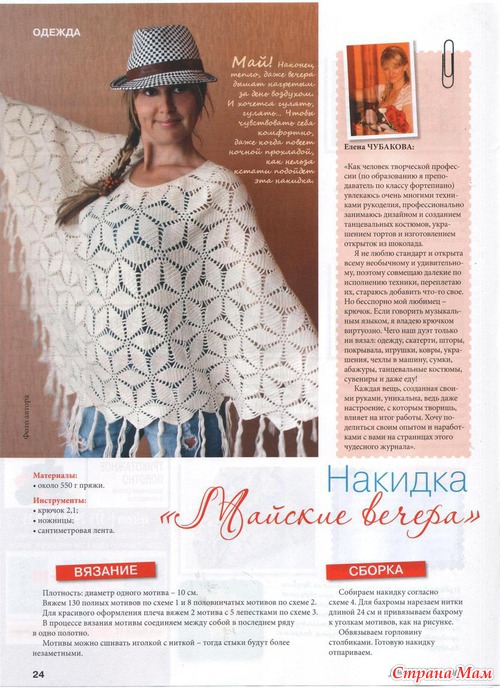 Лукошко идей №5 2013
