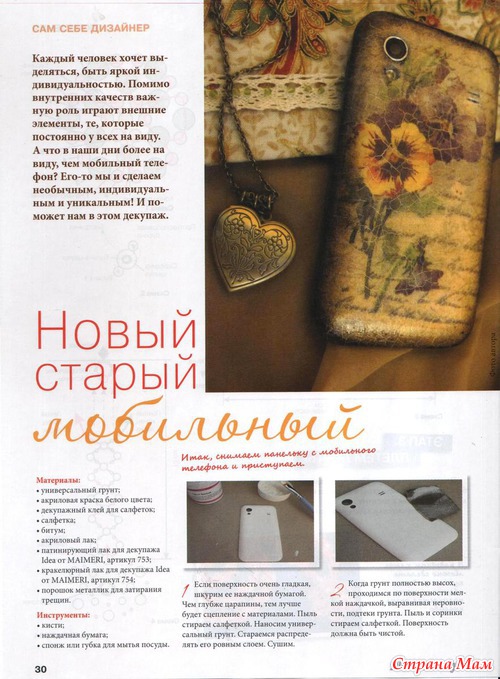 Лукошко идей №5 2013