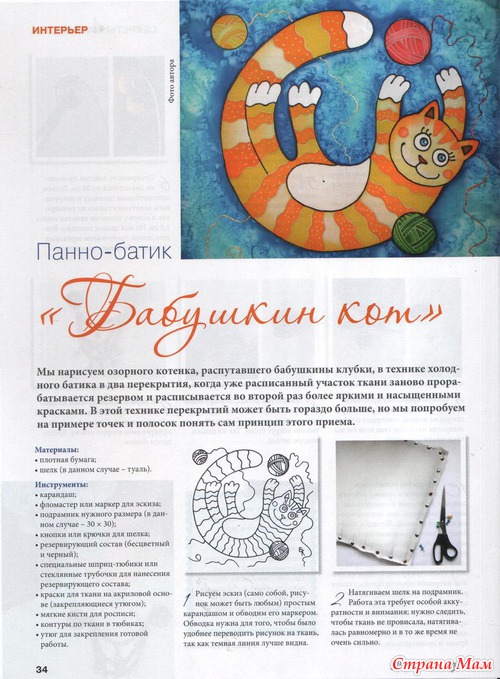 Лукошко идей №5 2013