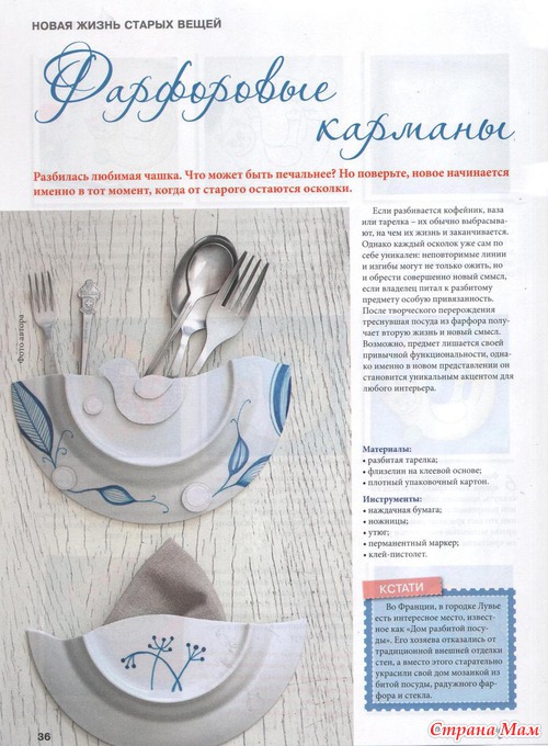Лукошко идей №5 2013
