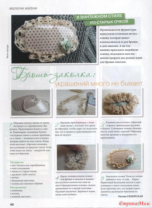 Лукошко идей №5 2013