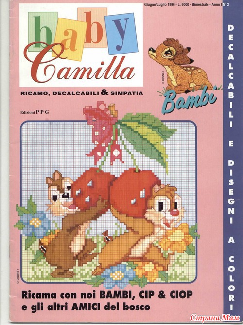 Журнал с детскими схемами Baby Camilla
