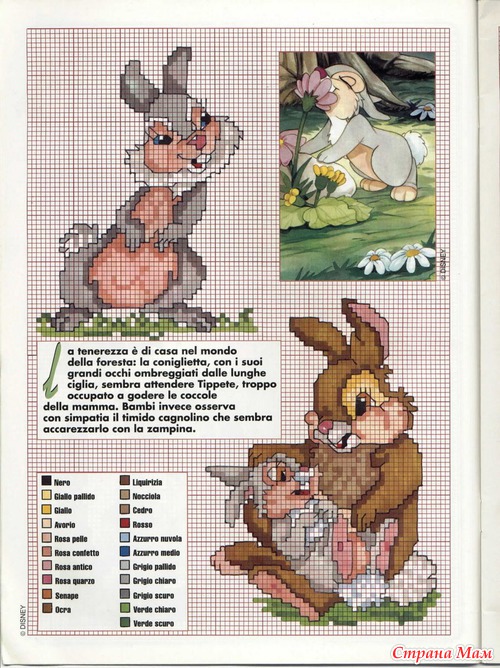 Журнал с детскими схемами Baby Camilla