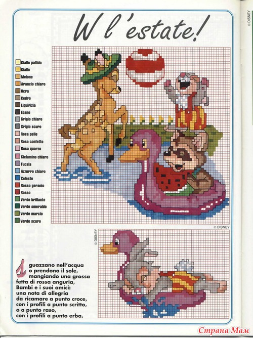 Журнал с детскими схемами Baby Camilla