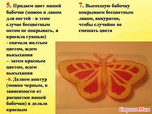 Мини МК сынулиной бабочки