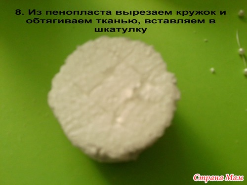 Мини МК шкатулочки для колец