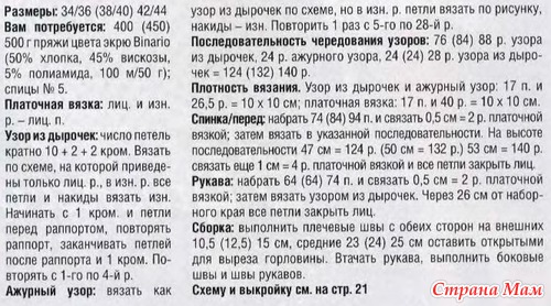 Белоснежный ажур.