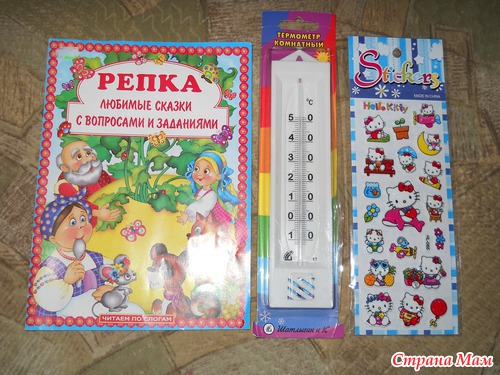 Мой подарочек по игре "Любимый женский день! 2013"