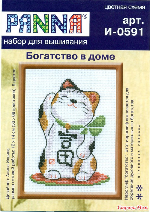 Мой подарочек