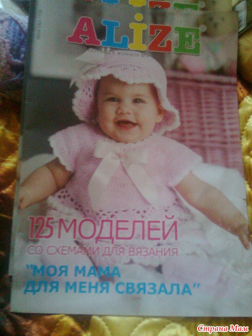 Мое хомячье счастье! Получила пряжу и СП!
