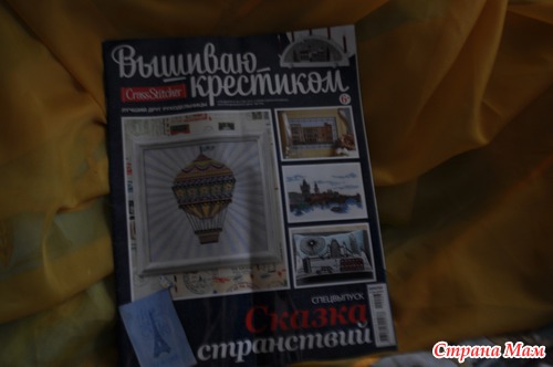 А вот и мой хвастик по подарочкам...