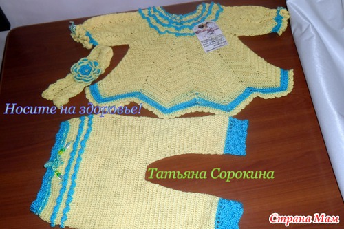 Костюм для малышки