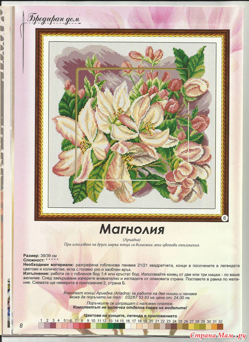 Галерея бродерия