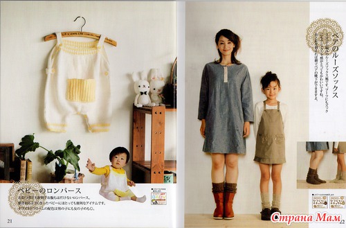    Family Knit