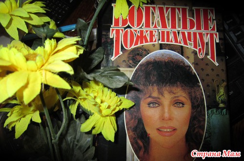 Богатые тоже плачут...