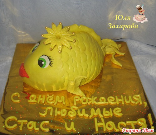 Рыбка Золотая