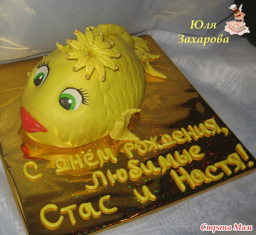 Рыбка Золотая