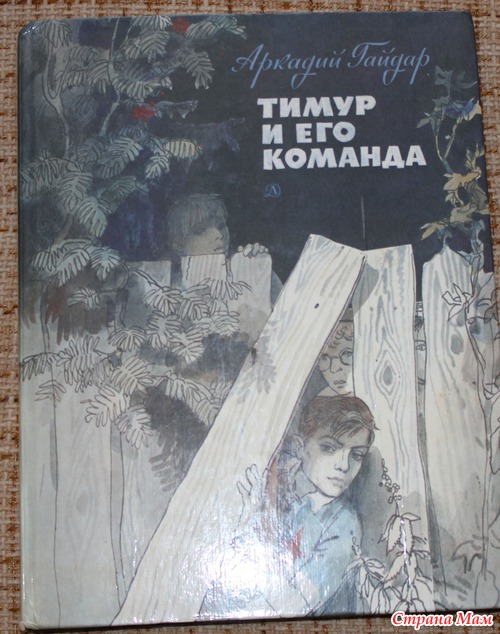 Та самая книжка!