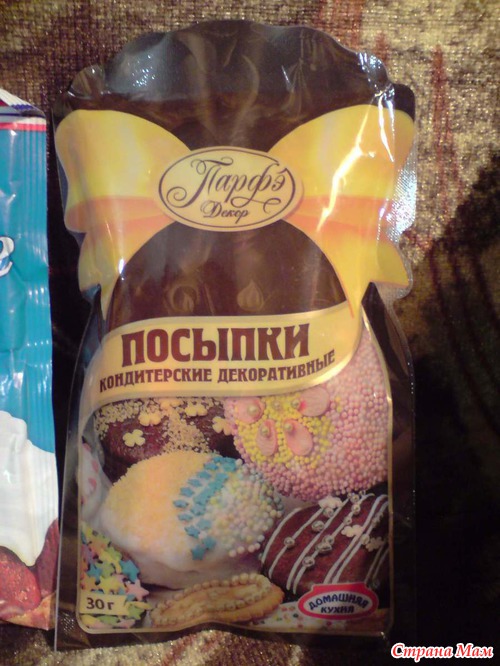 Мой шикарный подарочек ко дню весеннего равноденствия!!!