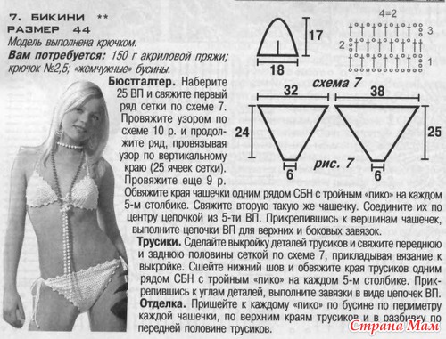 . Подборка купальников.