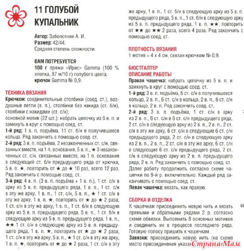 . Подборка купальников.