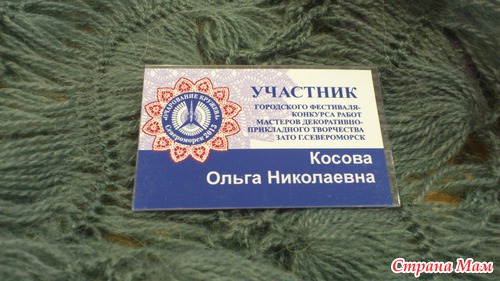Отчёт о фестивале и моя победа (много фото)