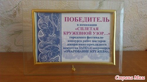 Отчёт о фестивале и моя победа (много фото)