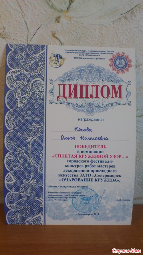 Отчёт о фестивале и моя победа (много фото)