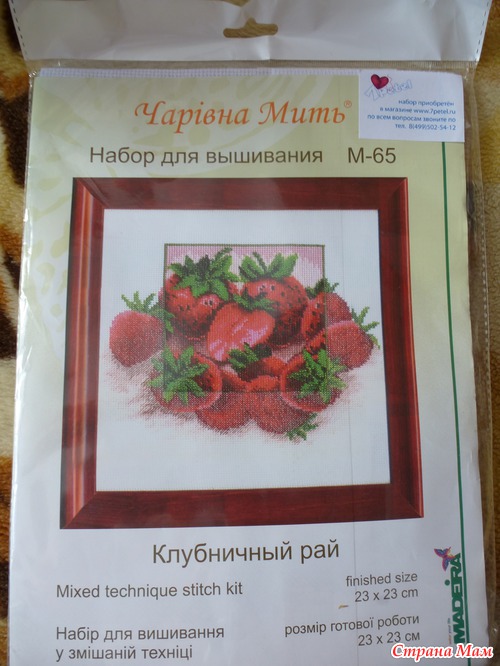 Мой хомячий сундучок