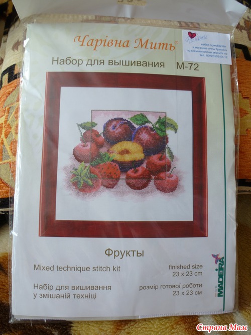 Мой хомячий сундучок