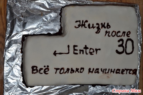 Мой тортик