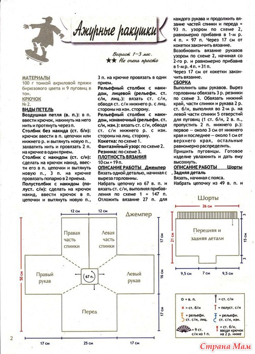 Комплект "Веселая прогулка"