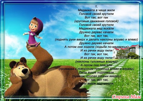 Зарядка в стихах