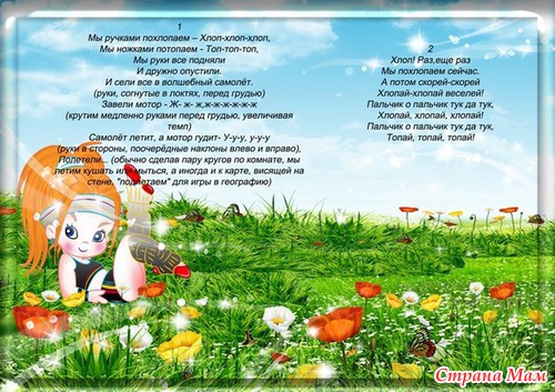Зарядка в стихах