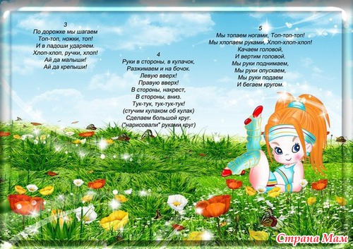 Зарядка в стихах