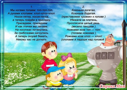 Зарядка в стихах