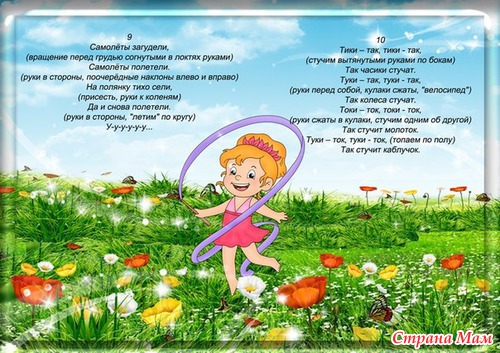 Зарядка в стихах
