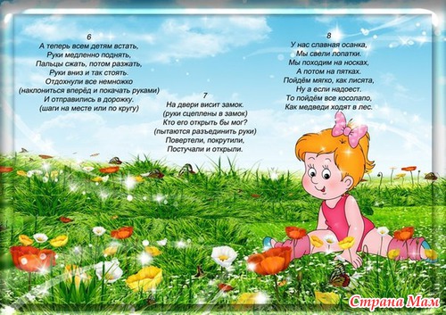Зарядка в стихах