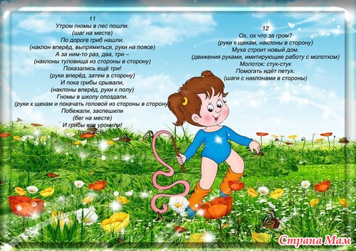 Зарядка в стихах